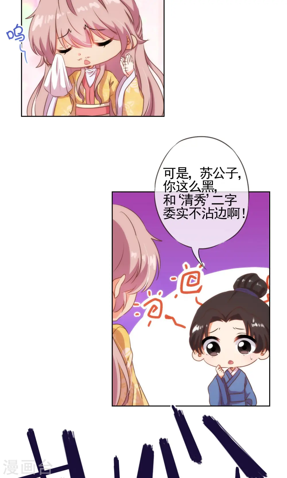第25话 这小妞有意思！14