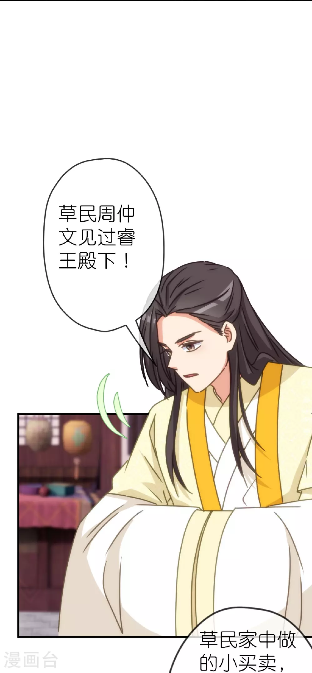 第399话 见者有份6