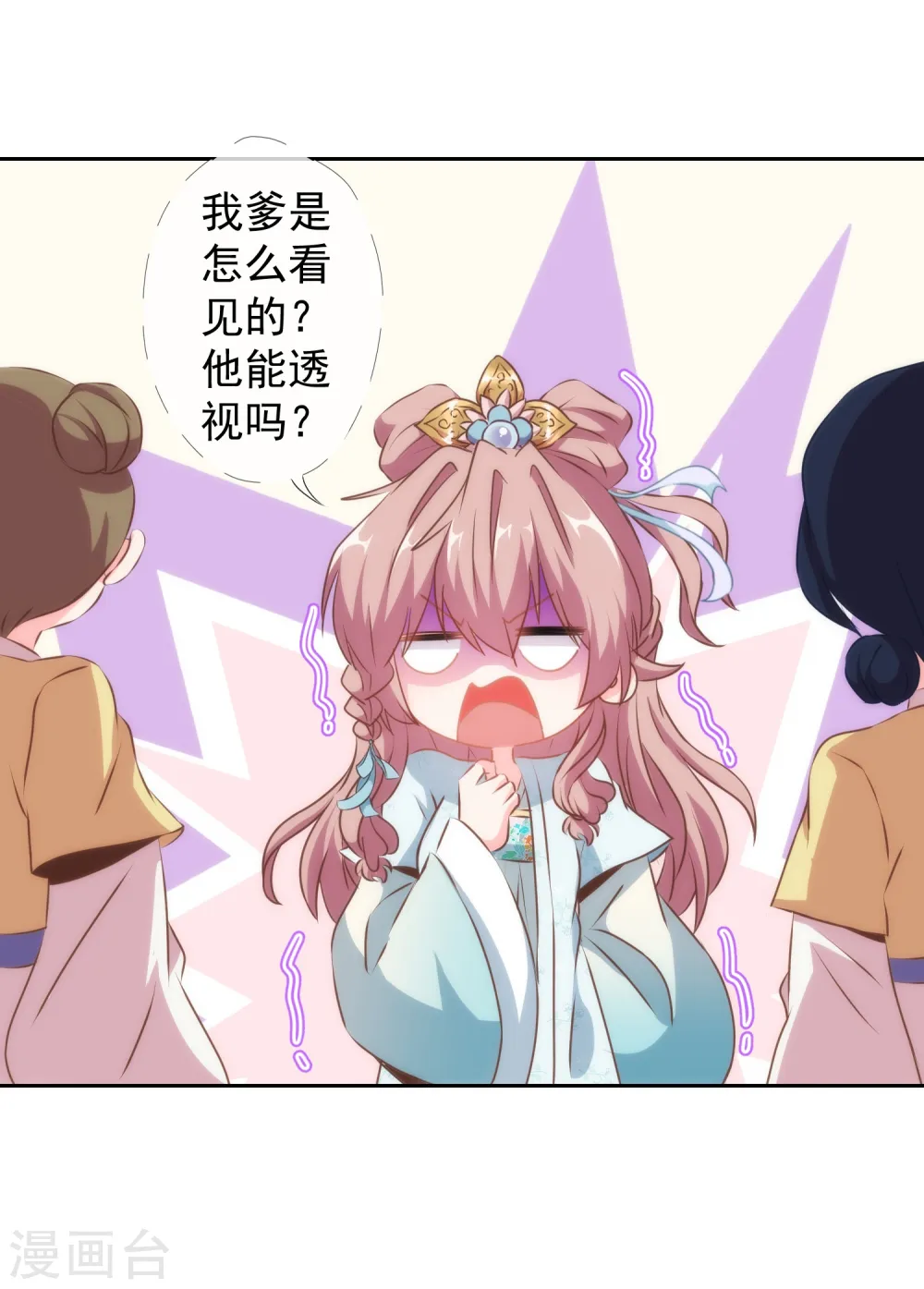 第108话 落床下石20