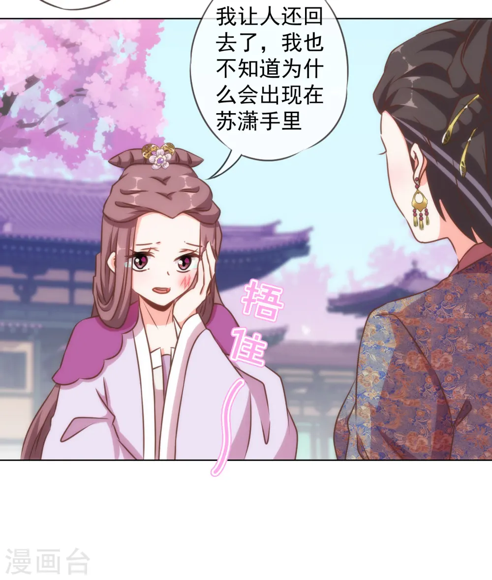 第137话 护犊子21