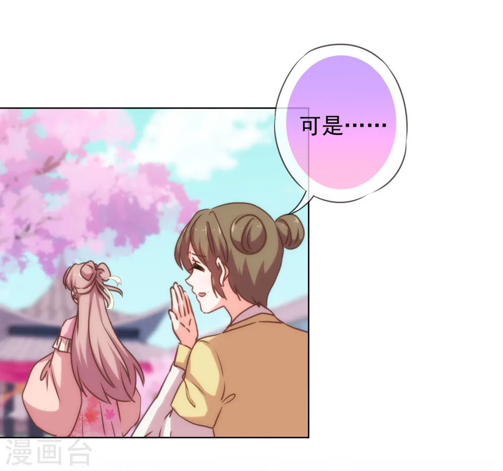 第161话 麻将最重要20