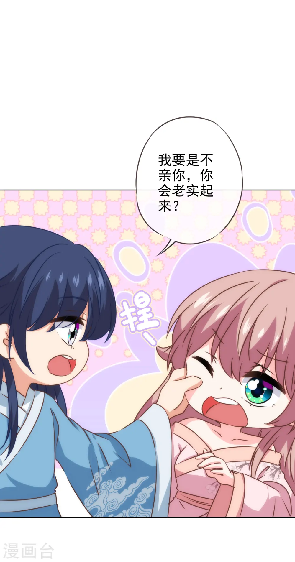 第280话 在外不能飘11