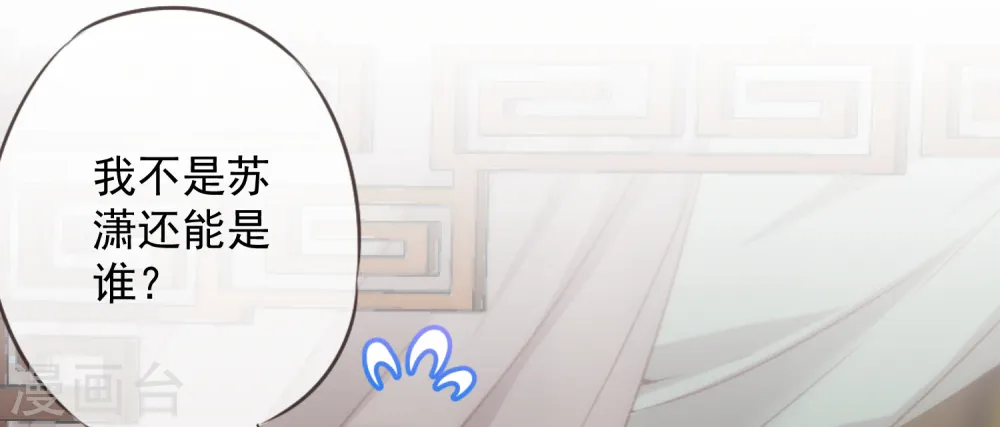 第216话 不合格的狐狸精6