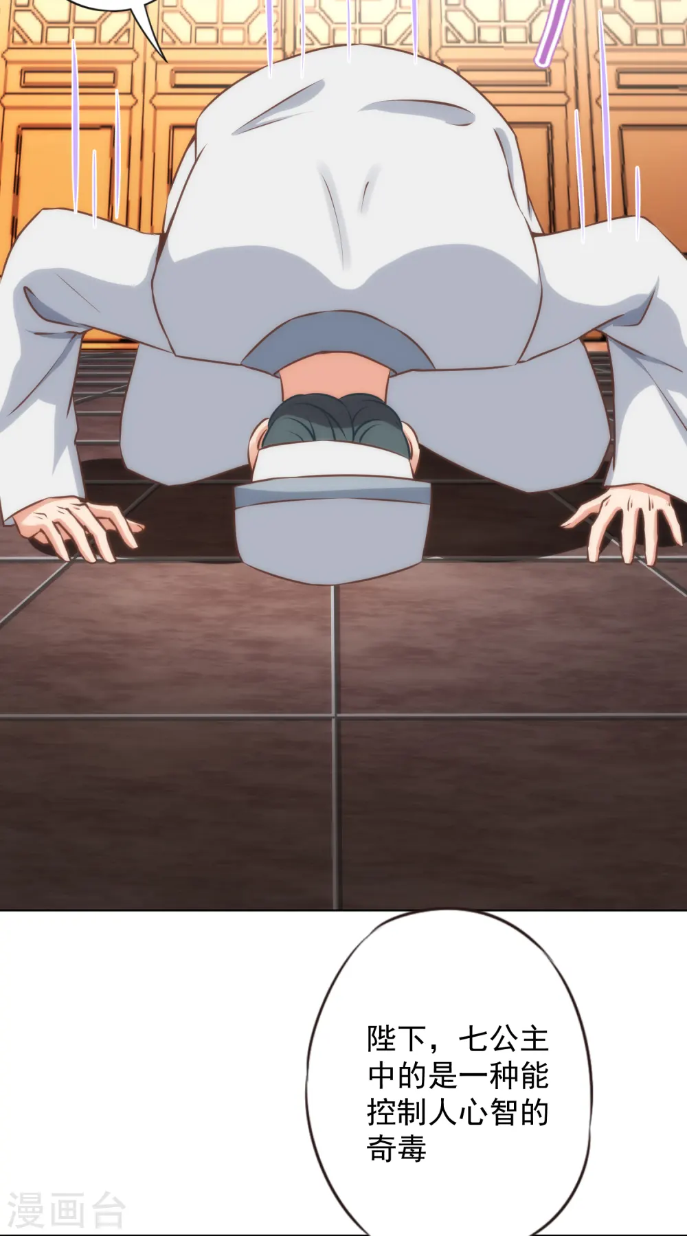 第331话 父慈子孝5