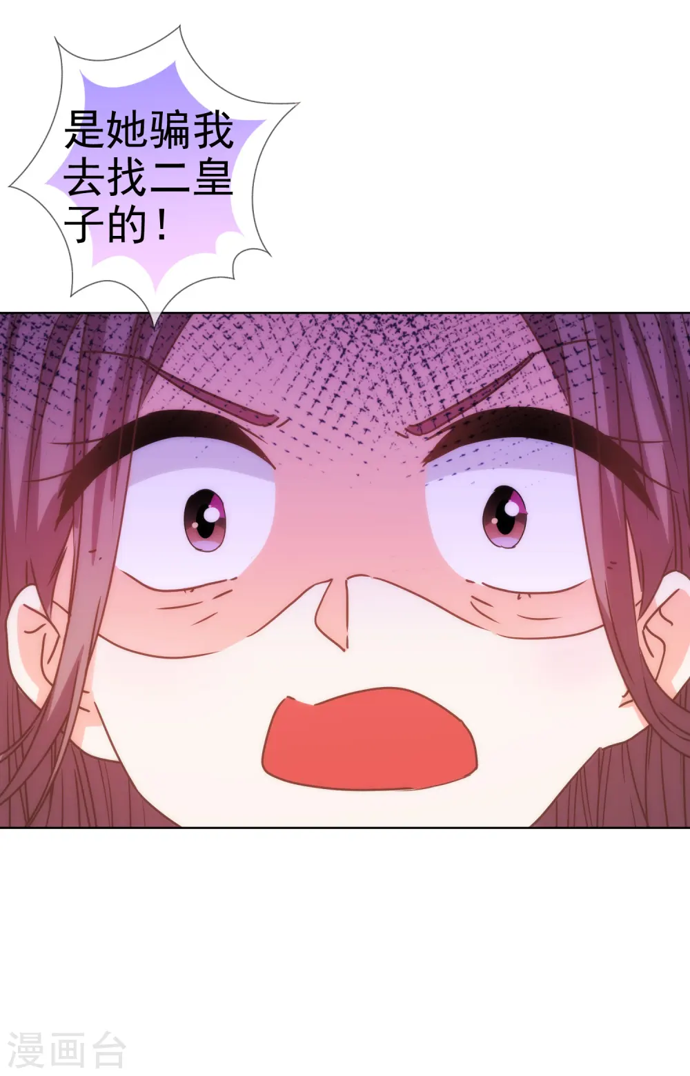 第198话 道德绑架2