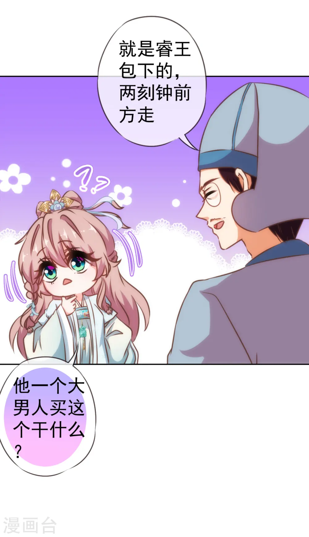 第129话 手撕渣男16