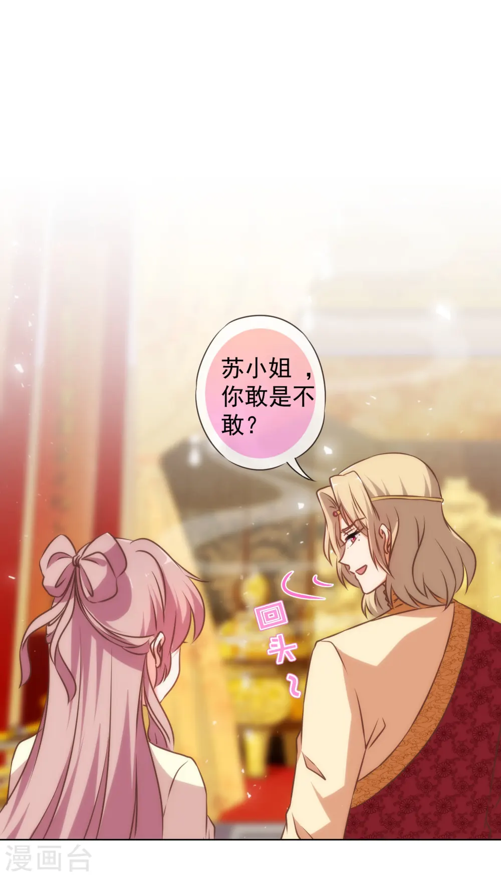 第140话 古灵精怪的女人21
