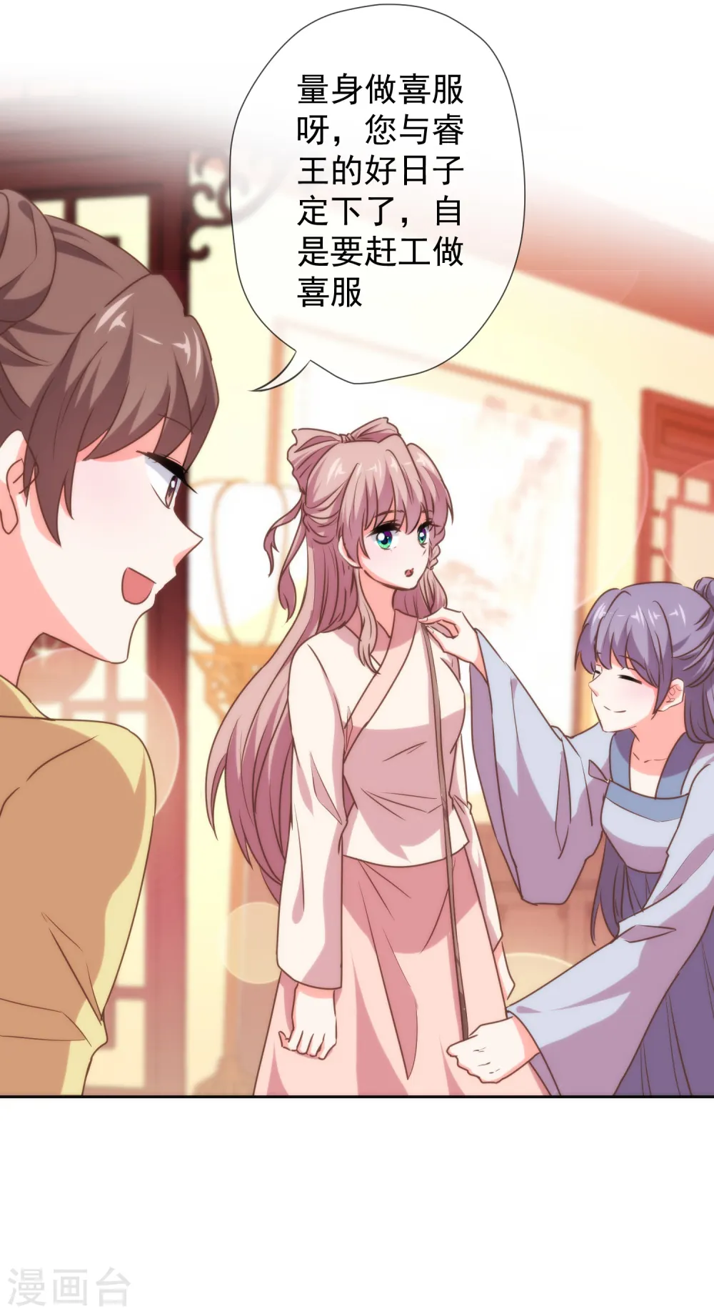 第184话 我还是小孩子呢！6