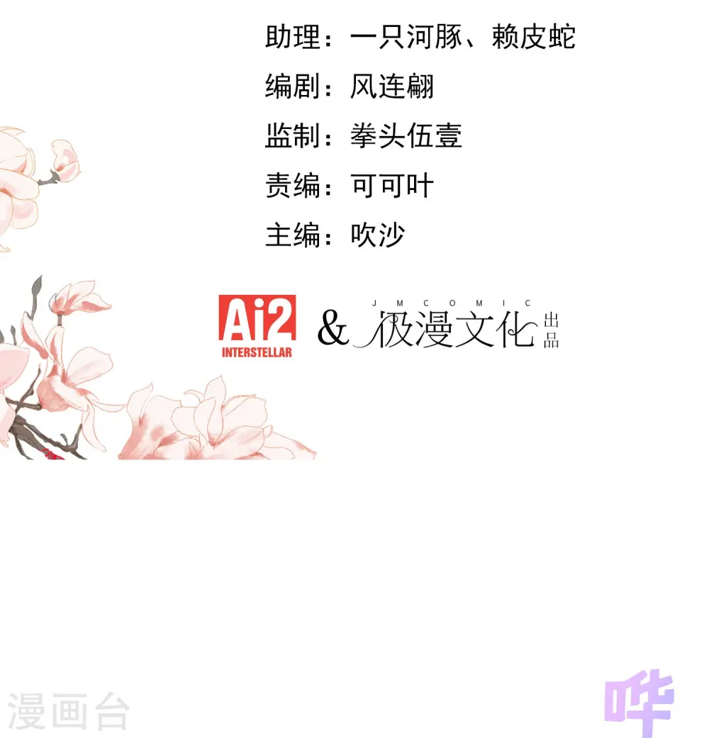 第394话 认错人？1