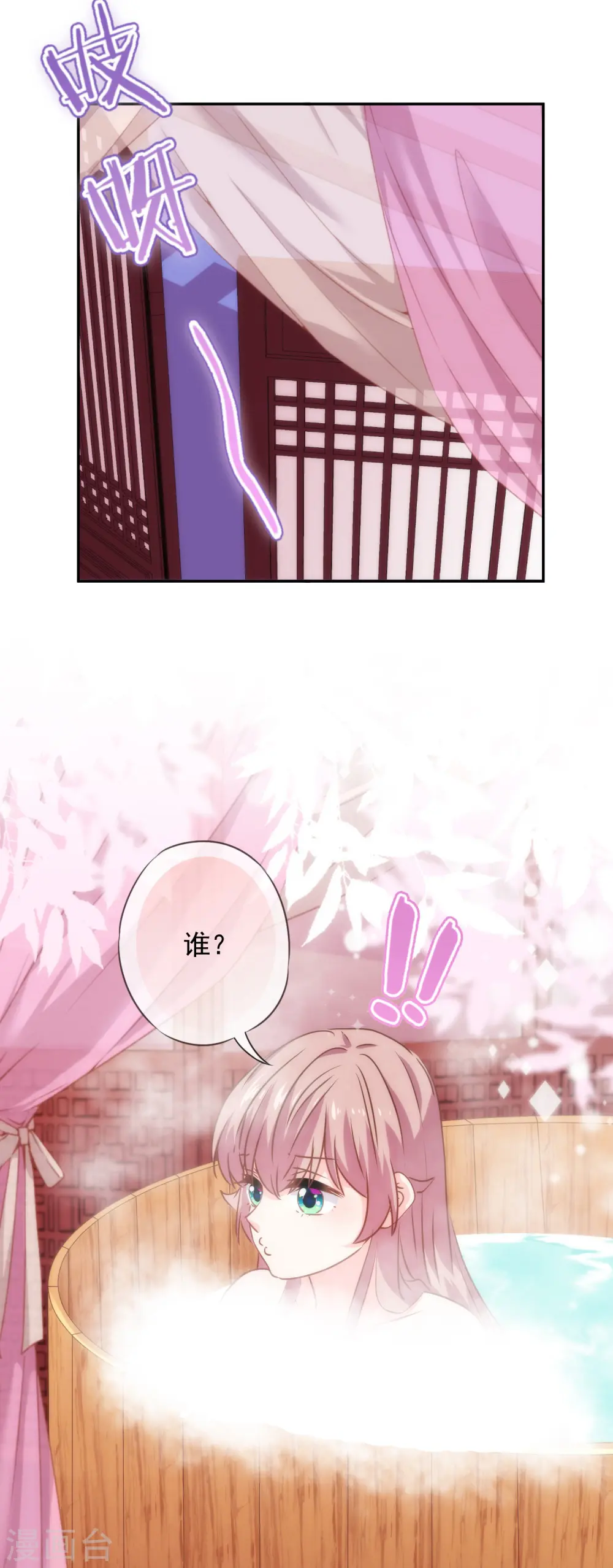 第270话 我应该更爱你！11