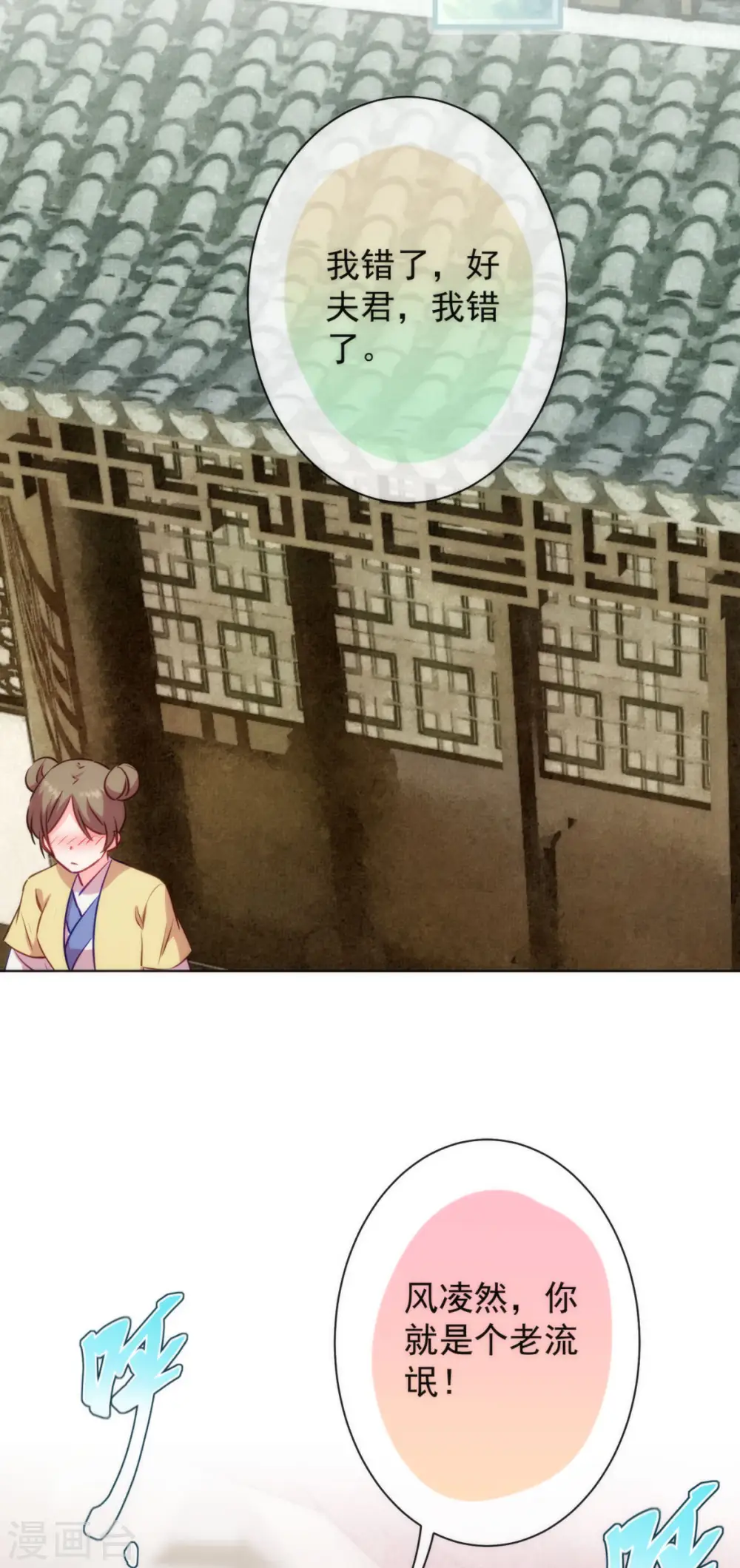 第348话 三天不打上房揭瓦22