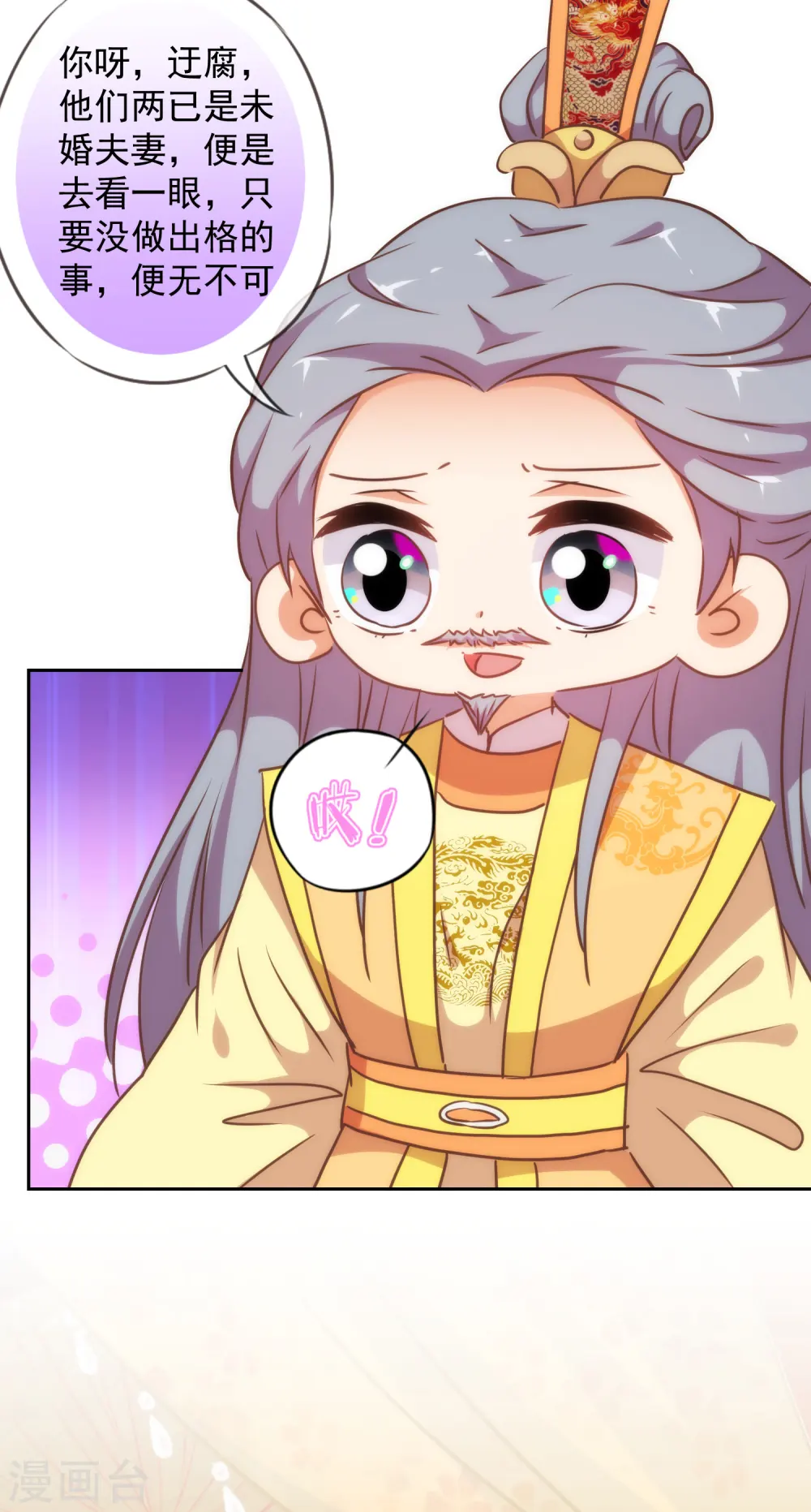 第219话 护短的皇帝22