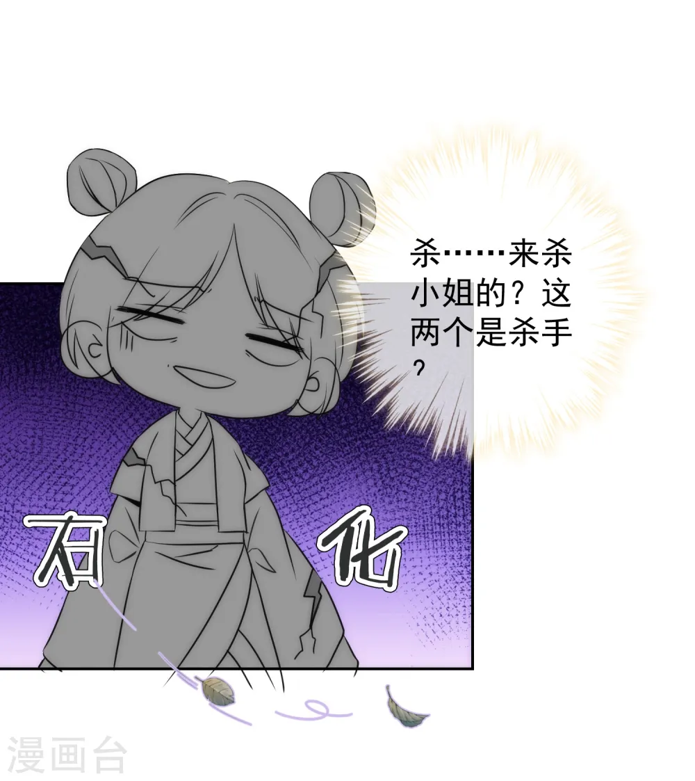 第96话 臭屁后妈7