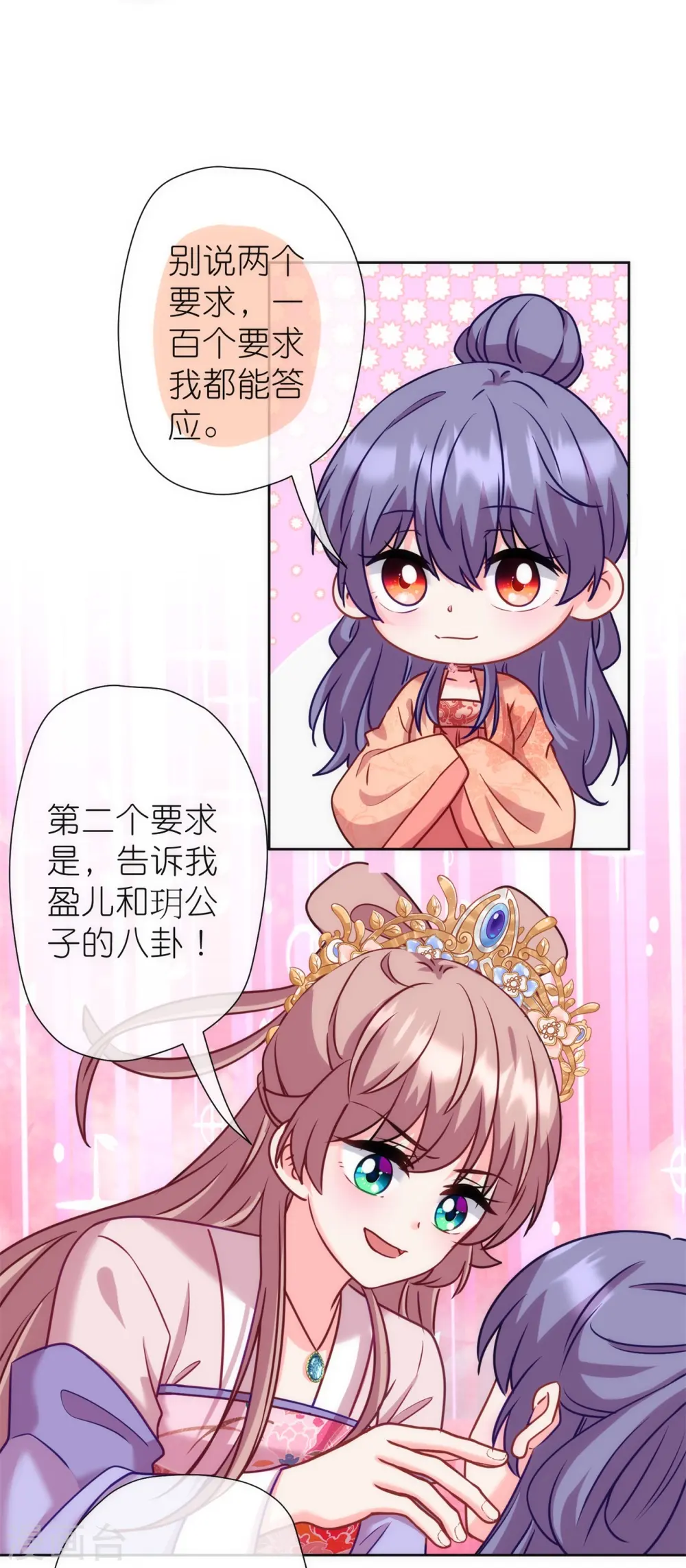 第366话 拿你们没办法19