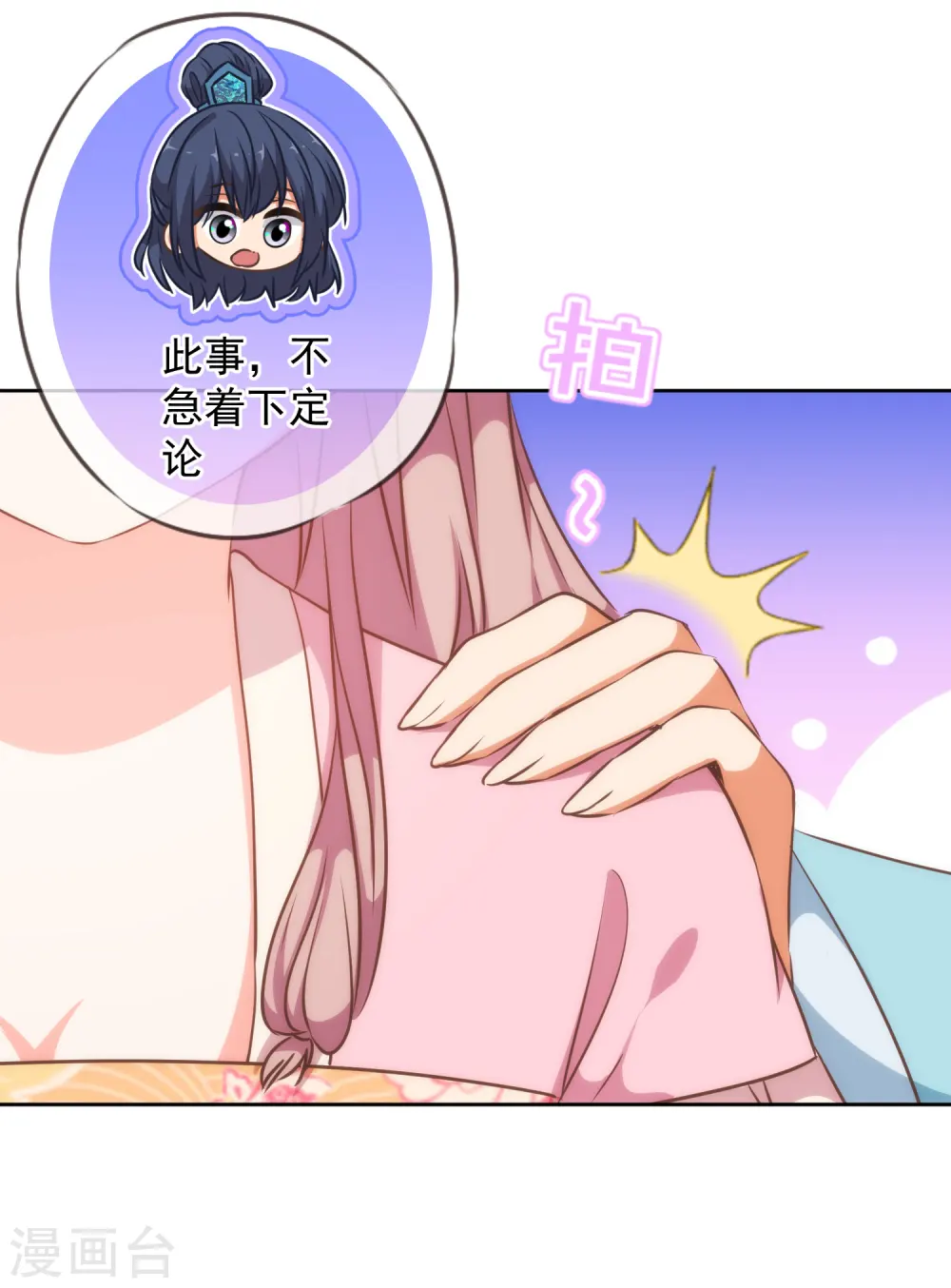 第226话 为什么受伤的总是我26