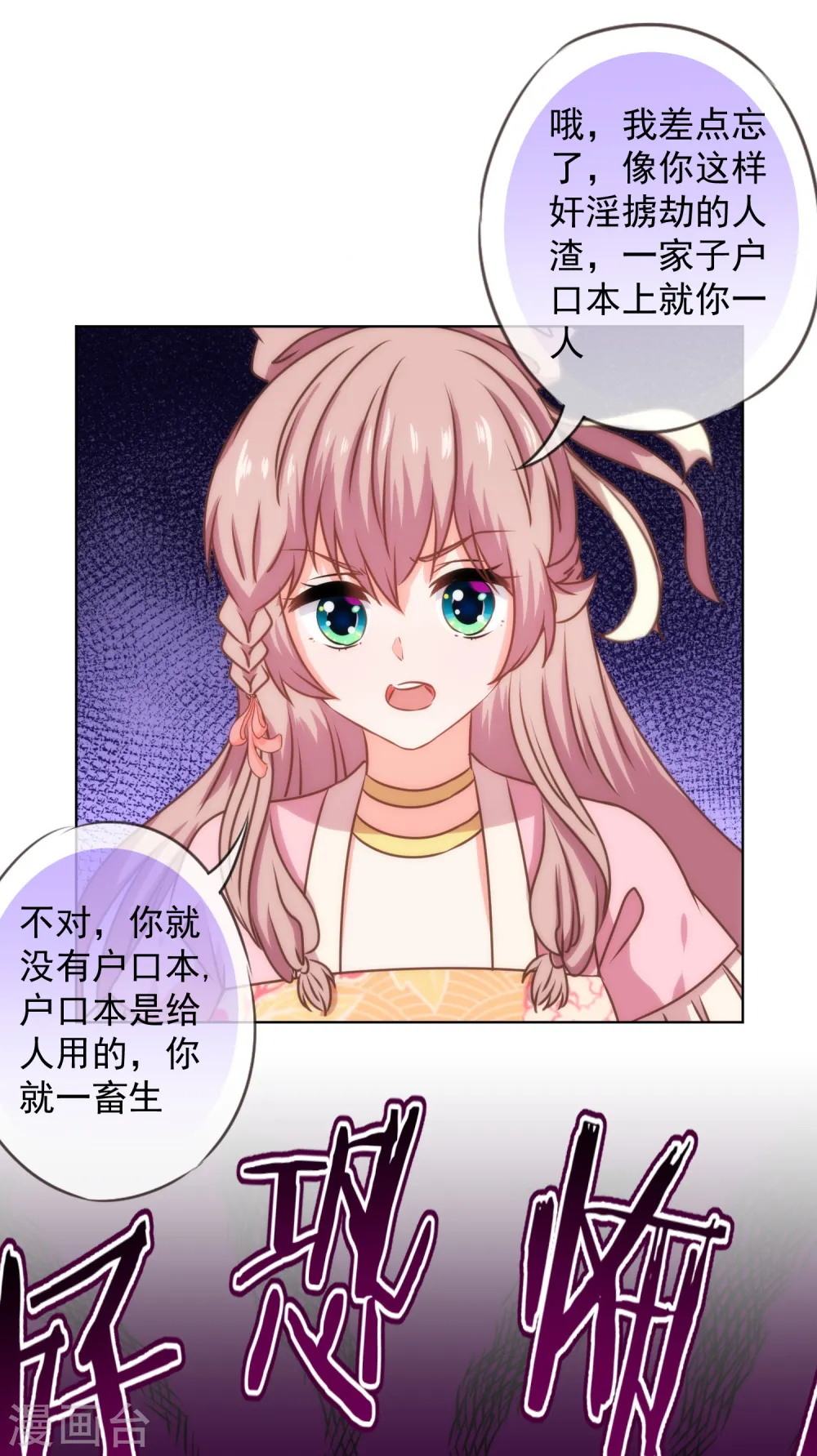 第232话 正面刚上了14