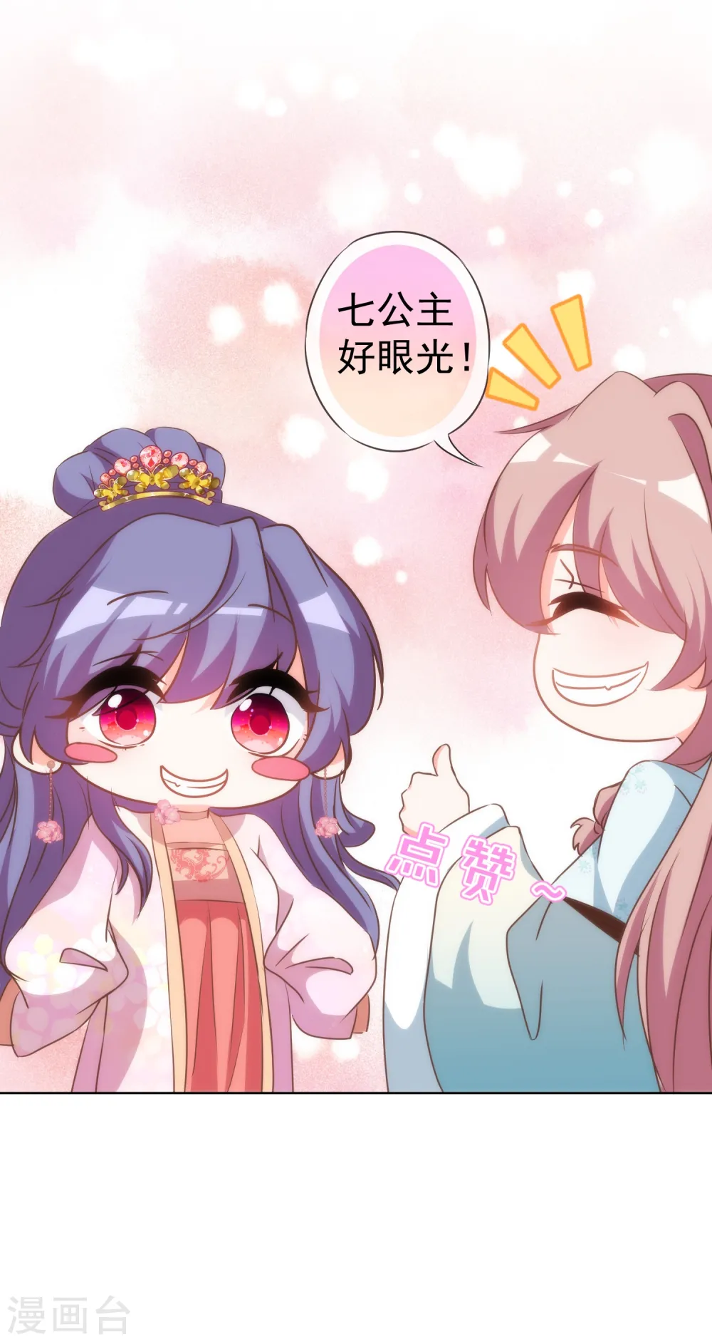 第110话 塑料交情27
