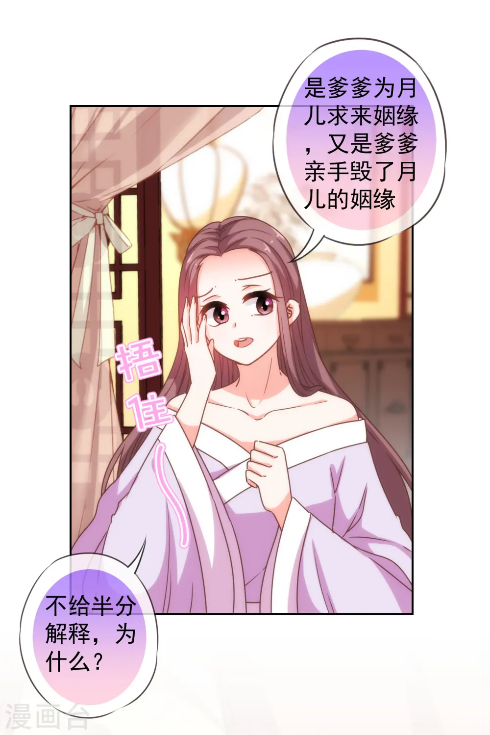 第196话 得不偿失9
