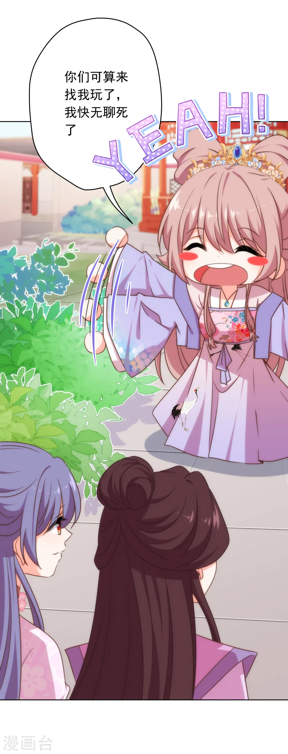 第307话 姑嫂闺蜜情都崩了11