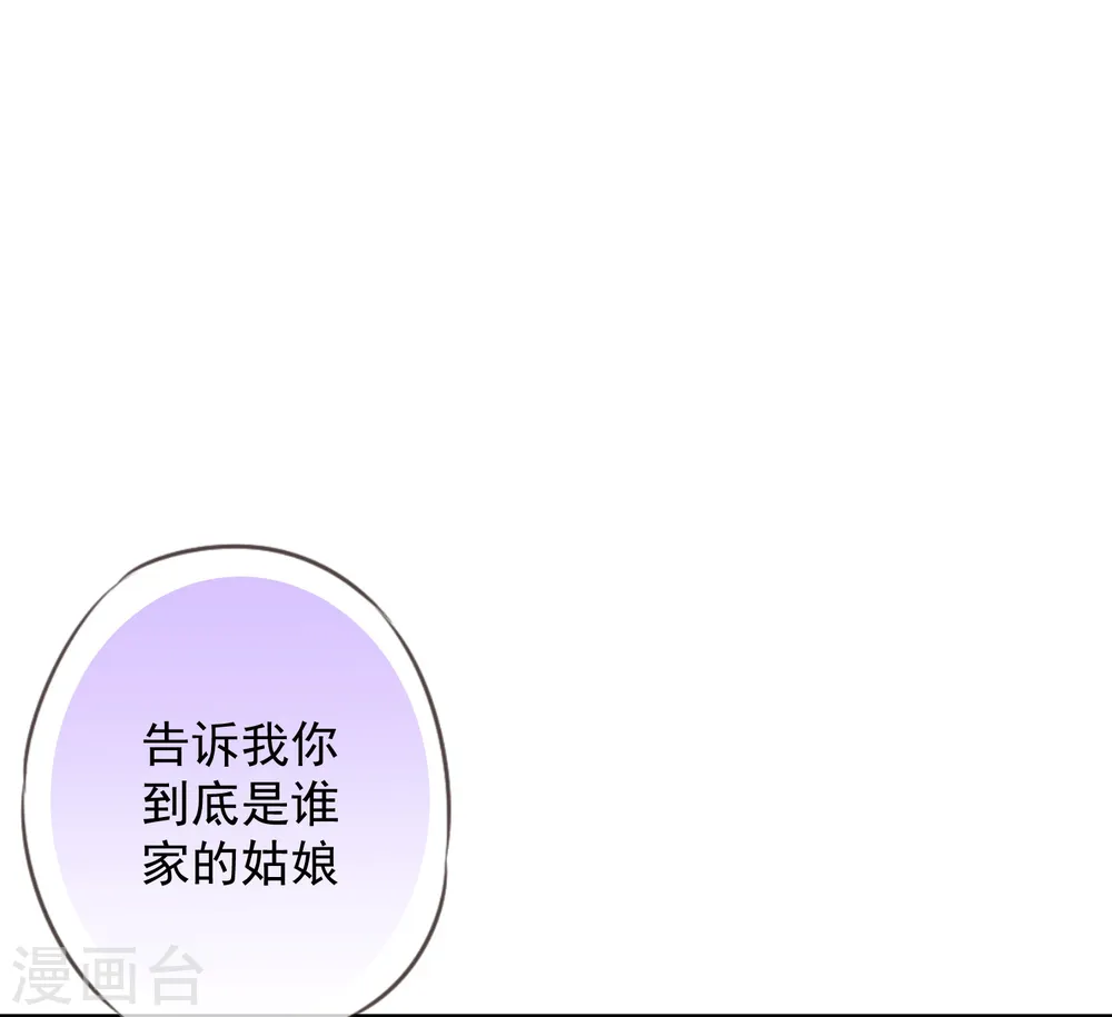 第217话 你才不正经！30