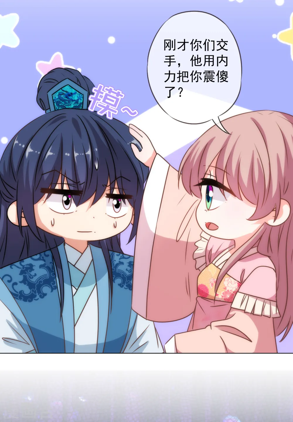 第215话 我看上你了27