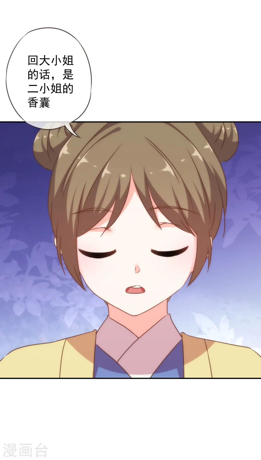 第255话 找茬6