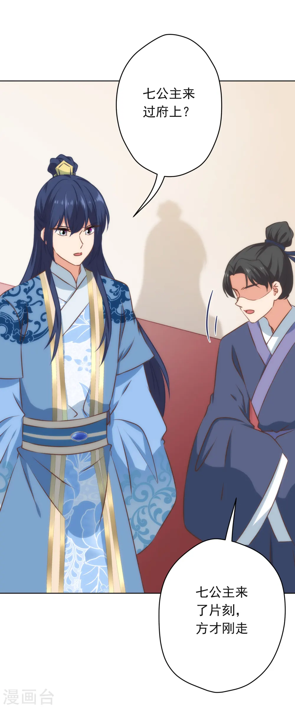 第308话 夫妻默契2