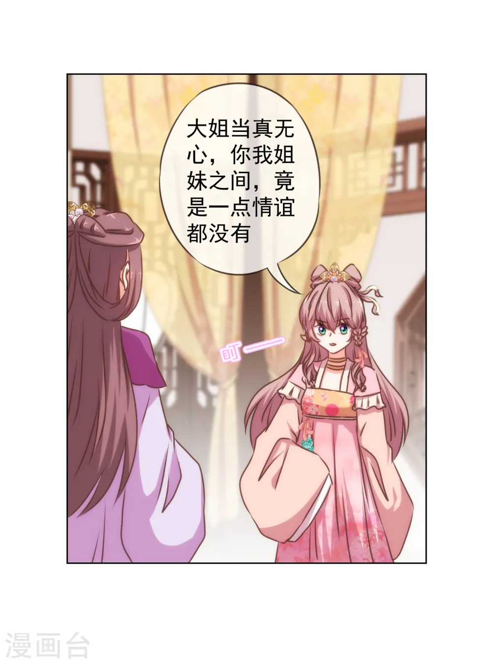第159话 麻雀的悲鸣19