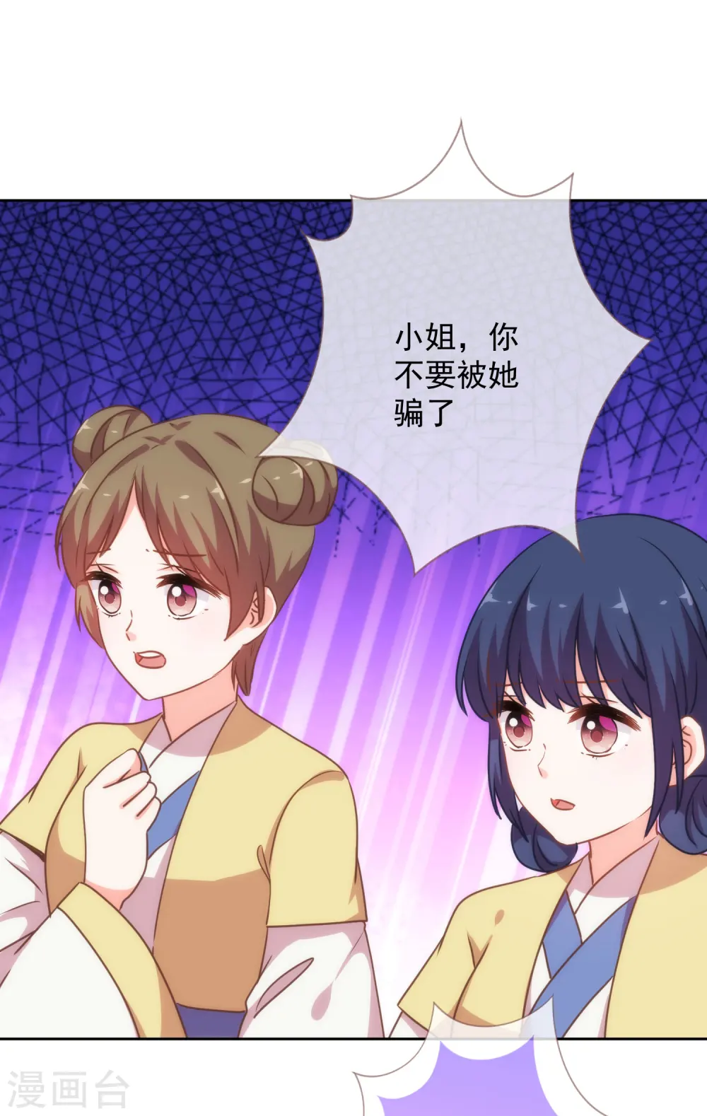 第209话 丧母真相21