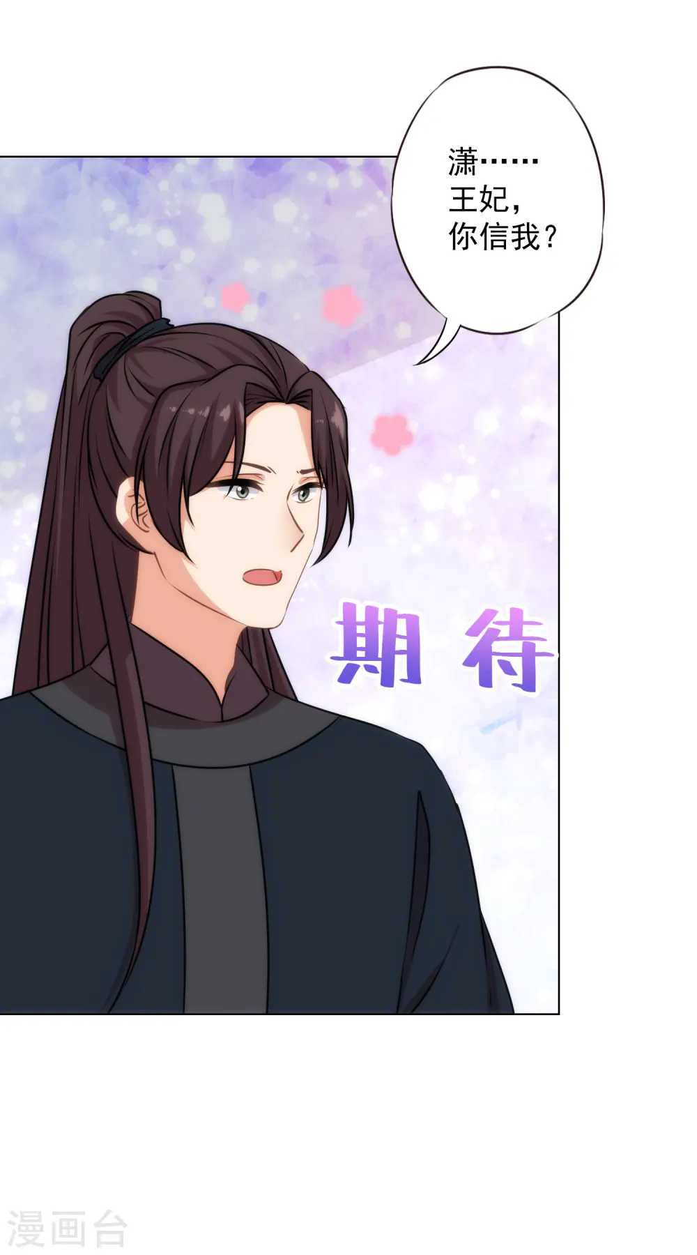 第321话 引蛇出洞8