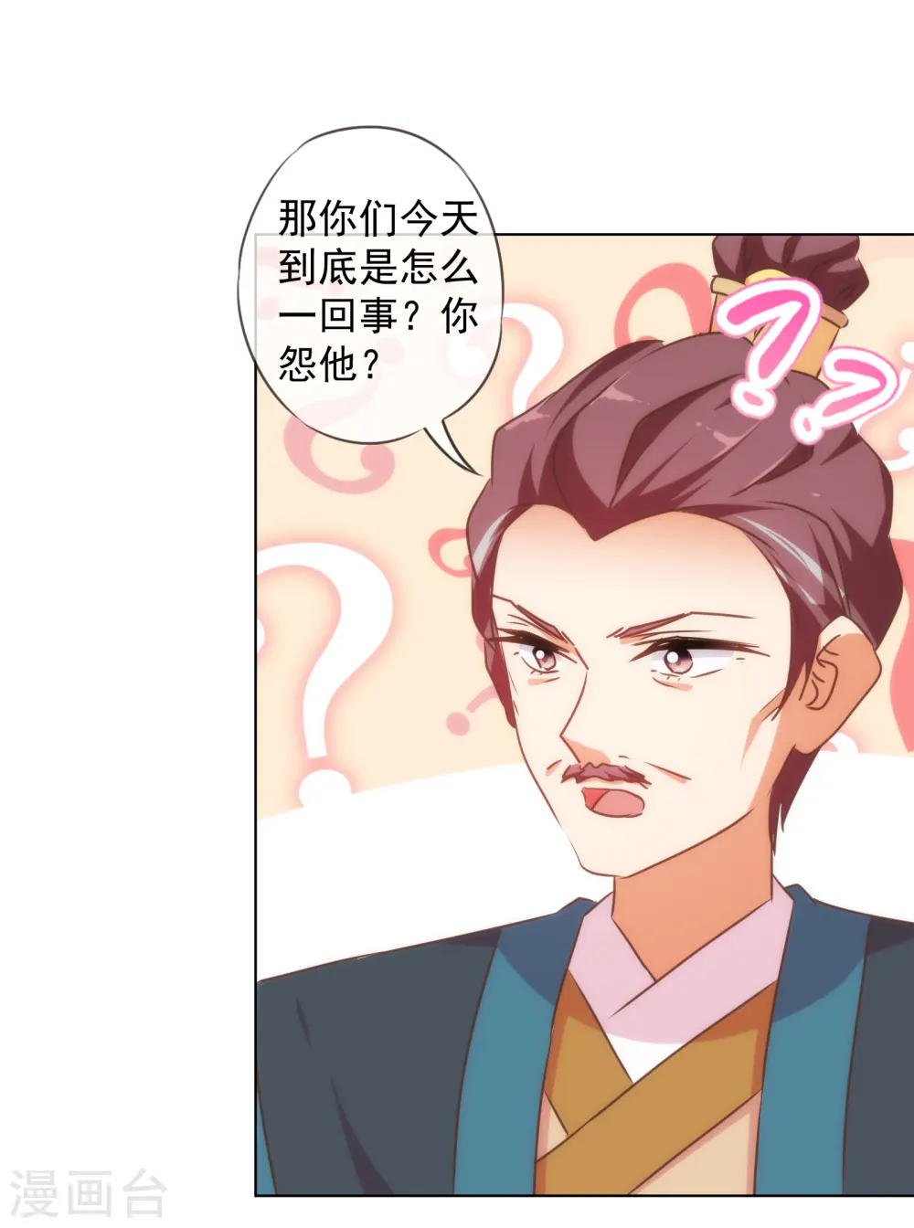 第145话 吃着碗里瞧着锅里21