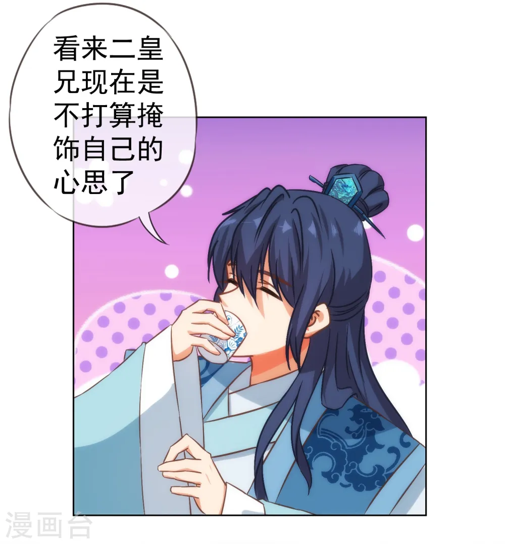 第114话 藏不住的心思19