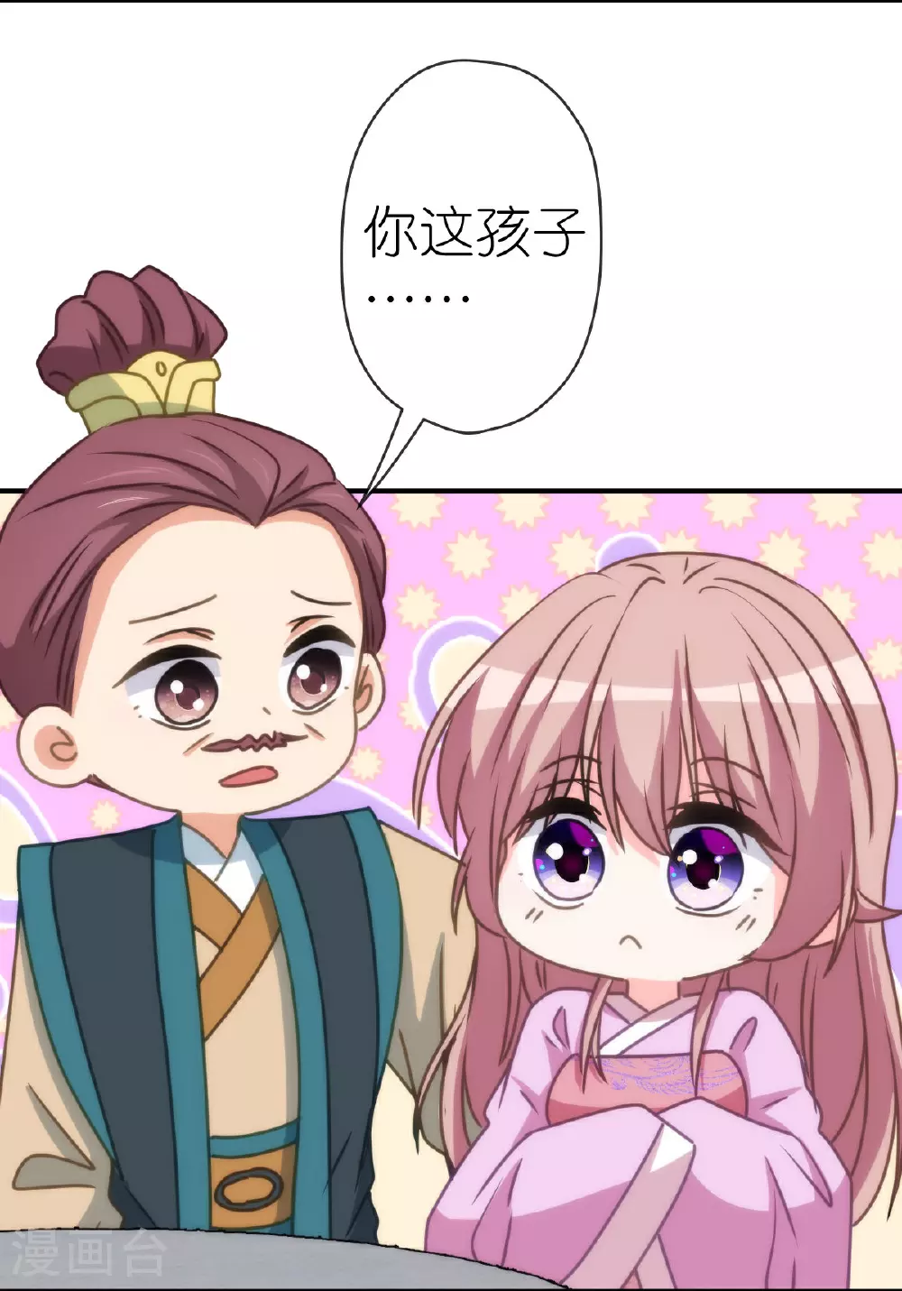 第404话 我是你夫君22