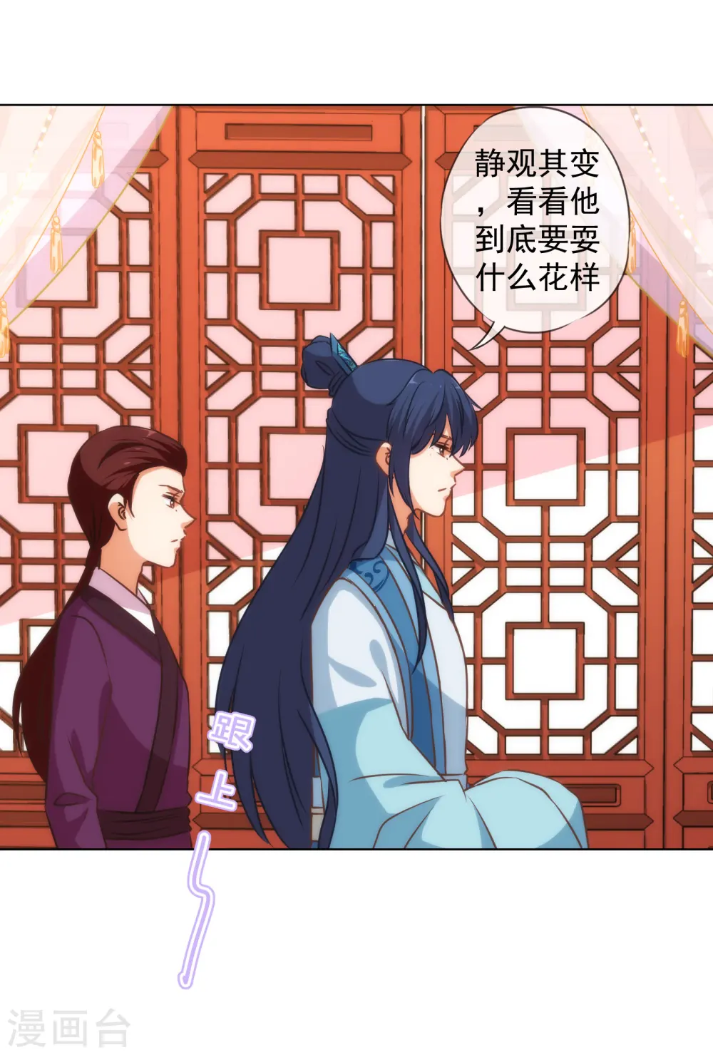 第145话 吃着碗里瞧着锅里7
