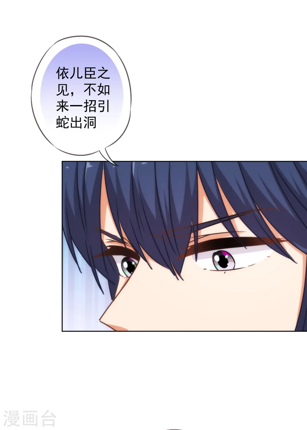第234话 你在乎的我也在乎！20