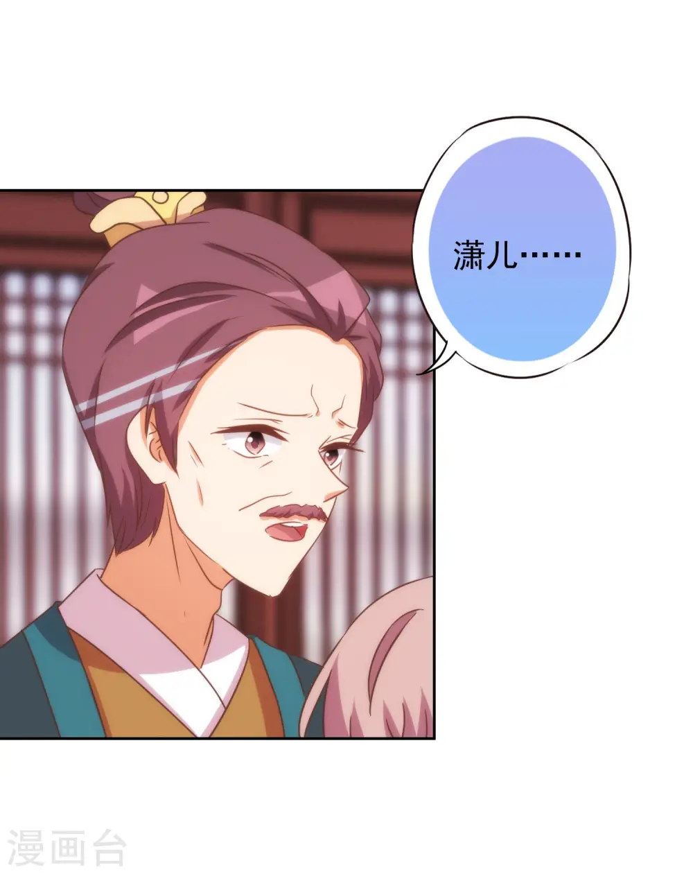 第92话 戏精穿帮了！22