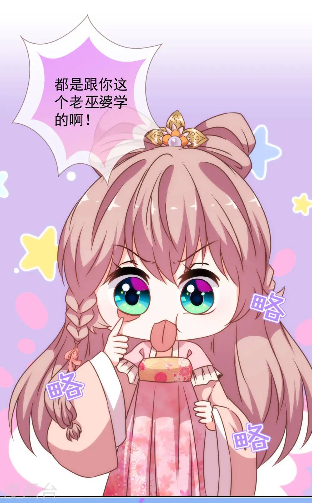 第195话 我不会放过你16