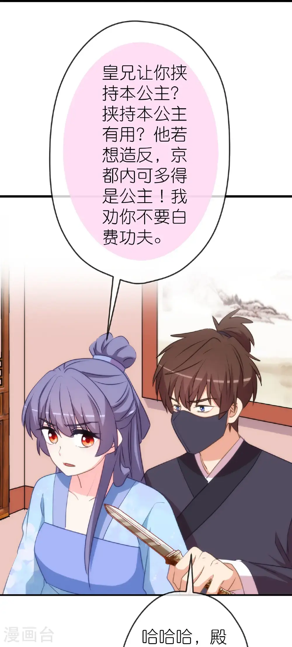 第413话 蜀王造反19