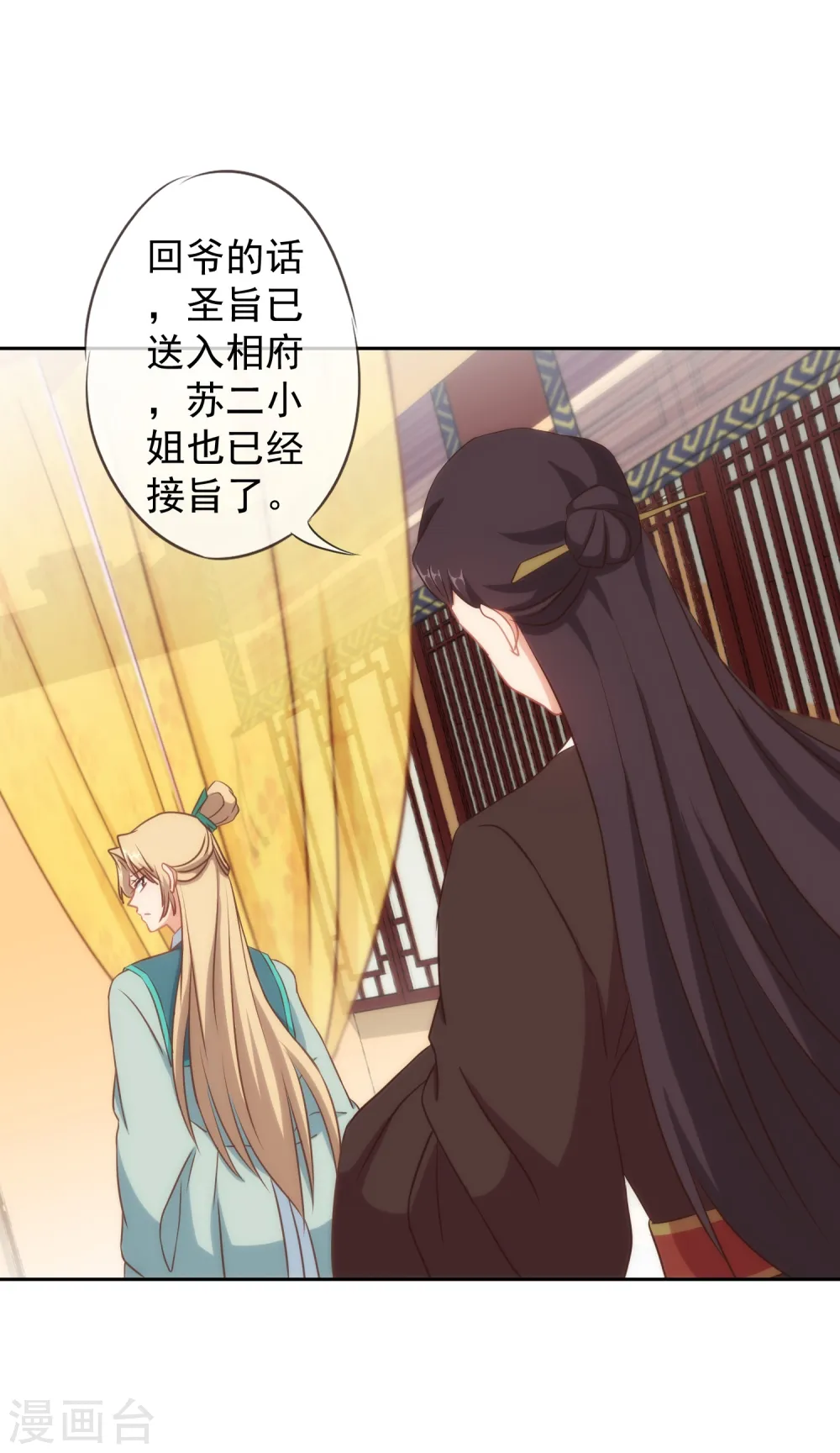 第102话 老妖婆斗腹黑怪4