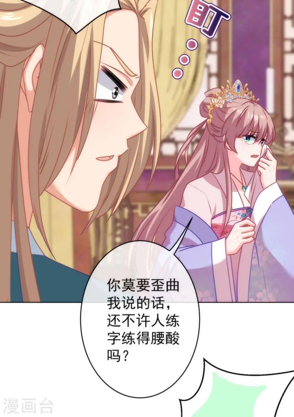 第351话 皇室丑闻3