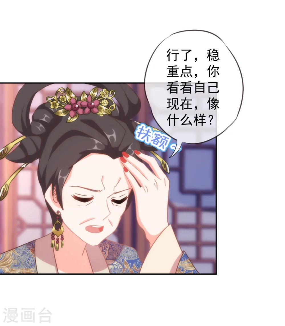 第102话 老妖婆斗腹黑怪15