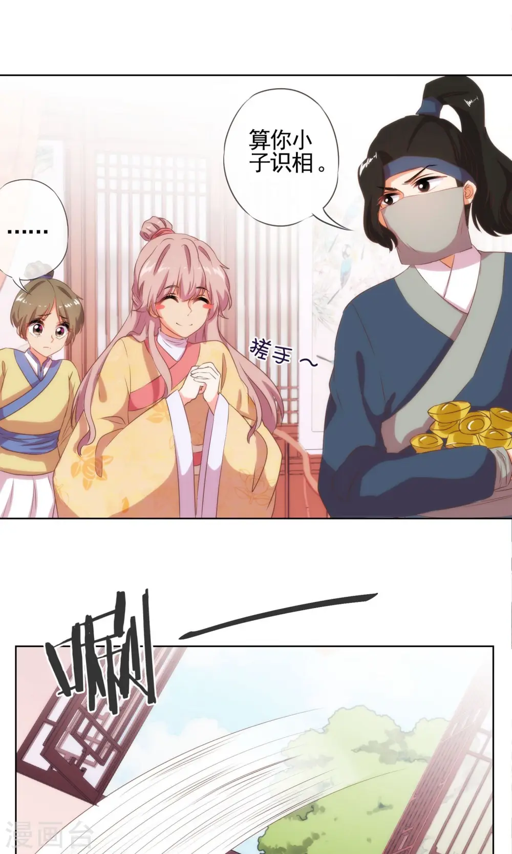 第33话 被套路套了！11