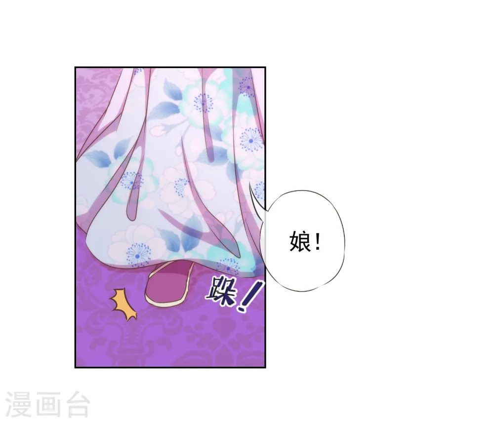 第21话 要命就嫁人8