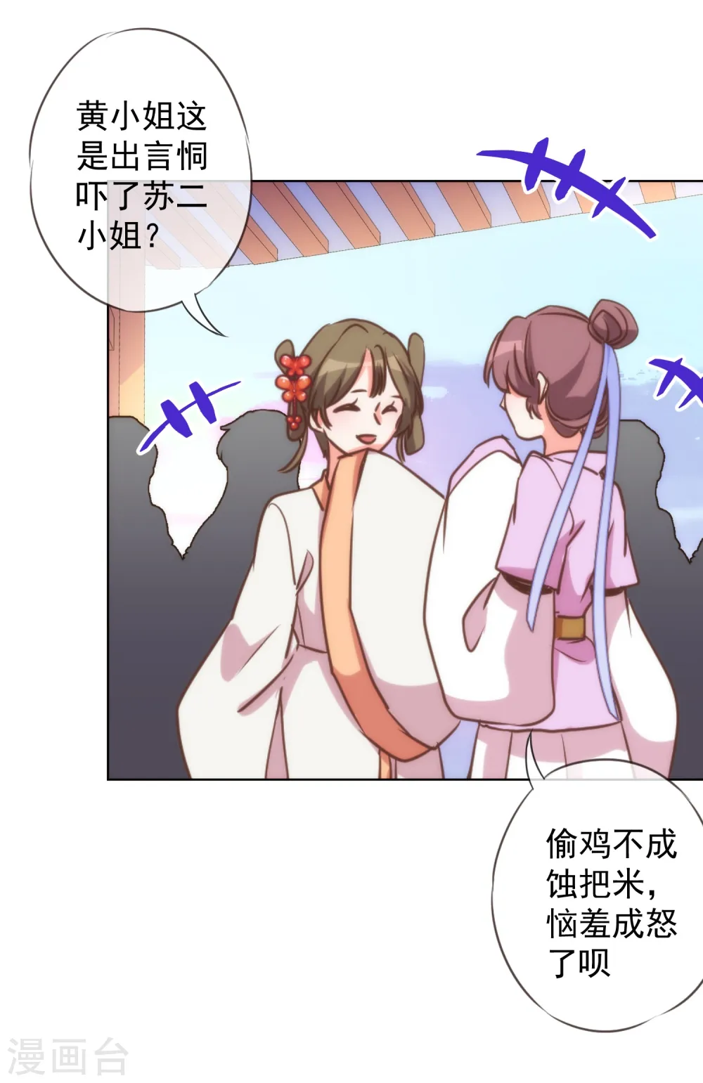 第116话 如此优秀要低调17