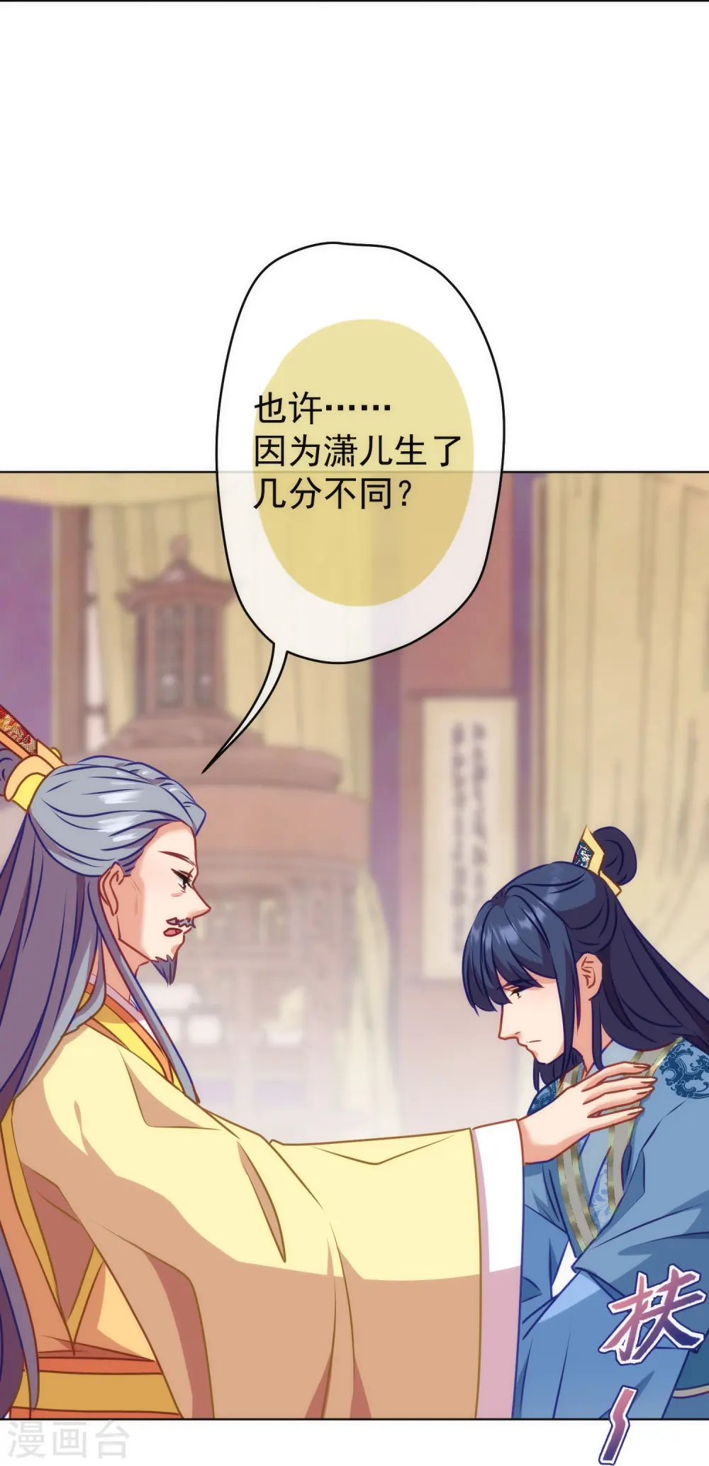 第353话 得不到的才是最好的21