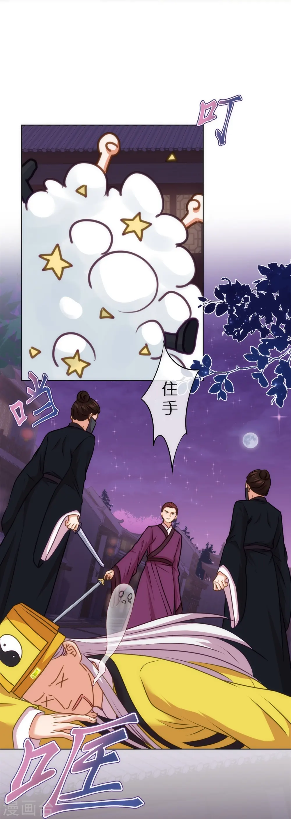 第359话 斗法7