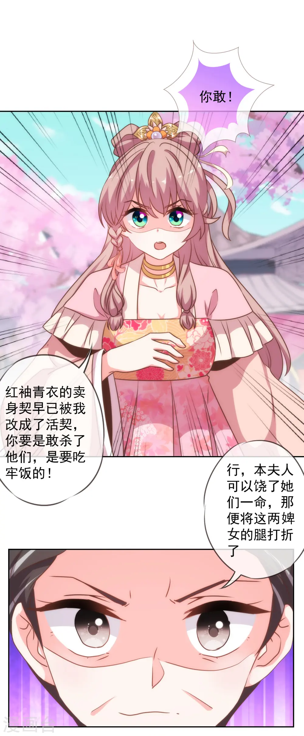 第176话 谁敢惹我8