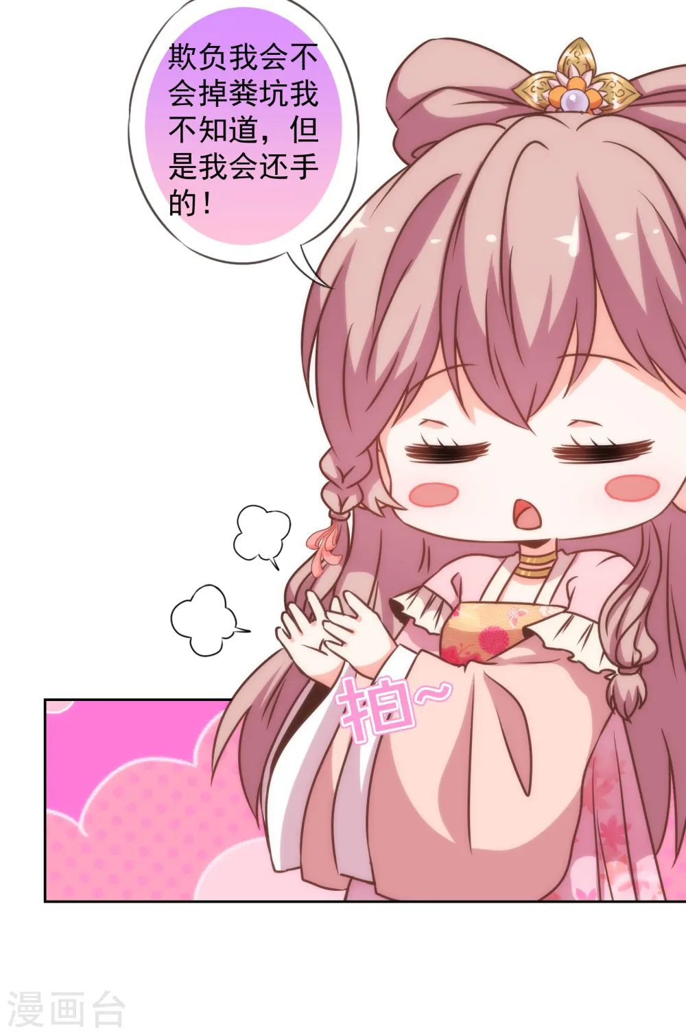 第180话 我还比较满意23