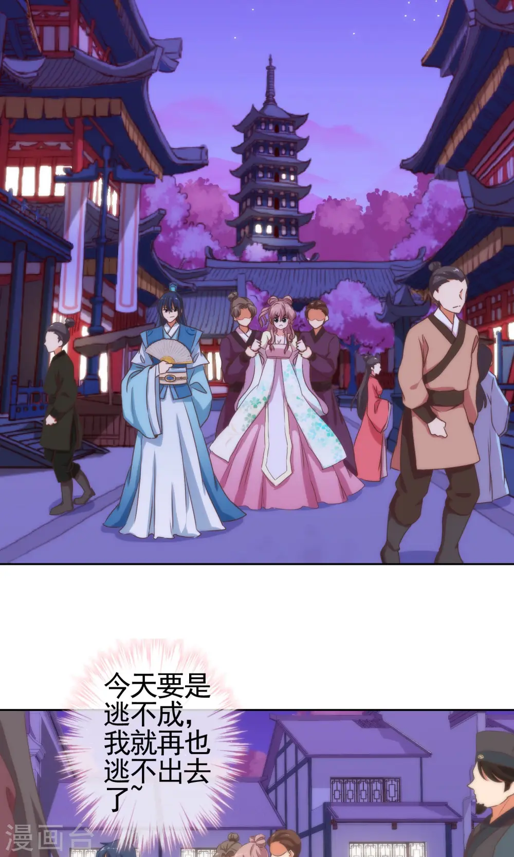 第9话 你敢娶，我不嫁！5