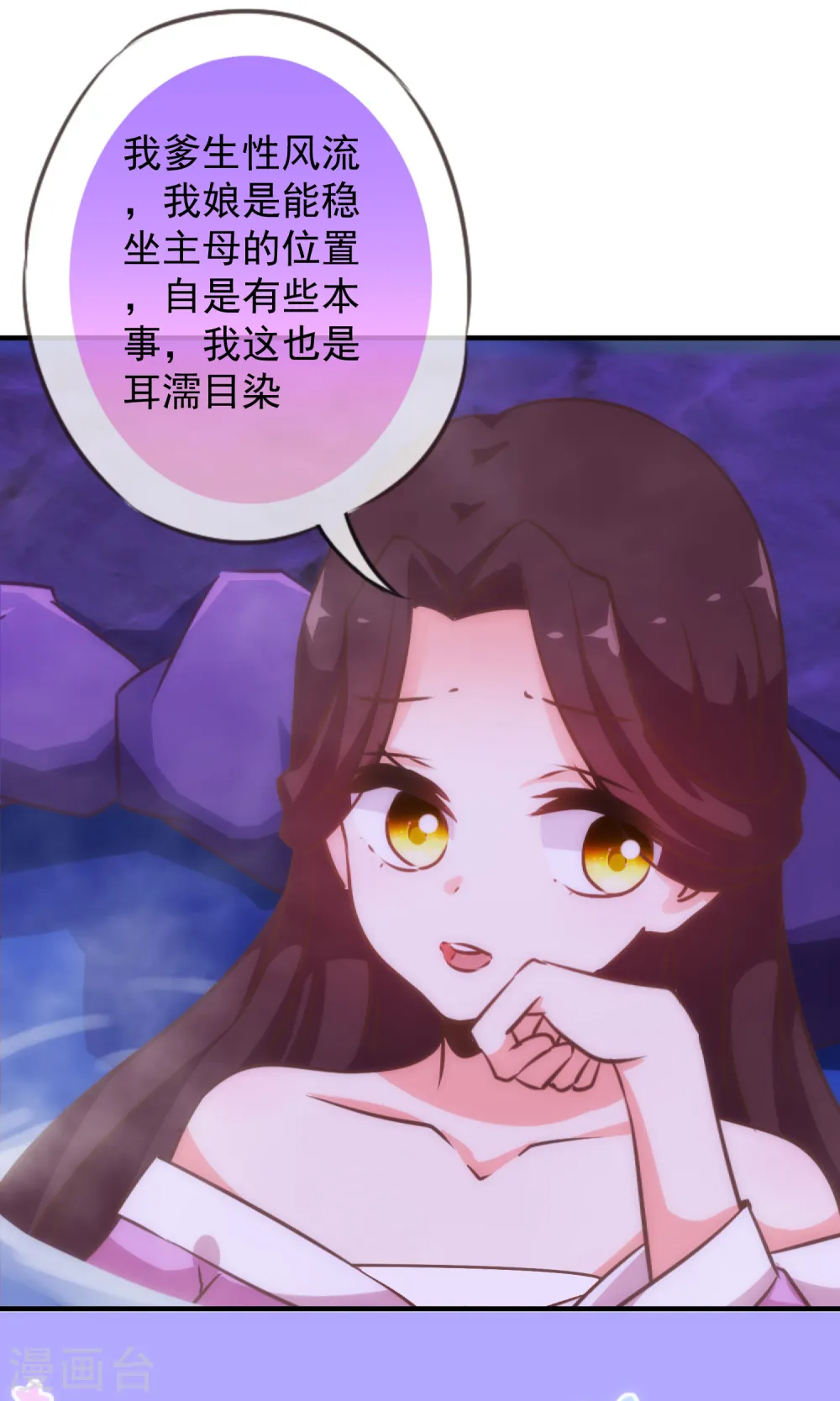 第186话 耳濡目染33